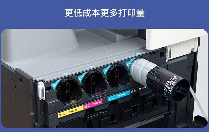 柯尼卡美能达 KONICA MINOLTA bizhub C226 A3 A4彩色黑白