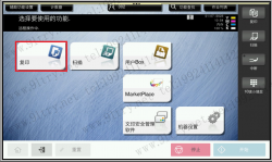 【基操】柯尼卡美能达复合机如何设置纸盒纸张类型