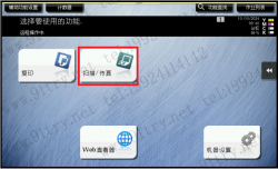 【基操】柯尼卡美能达复合机如何设置身份证件正反面扫描快捷方式