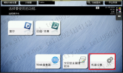 【基操】柯尼卡美能达复合机如何设置不经认证打印